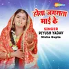 About Hota Jagrata Mai Ke Song
